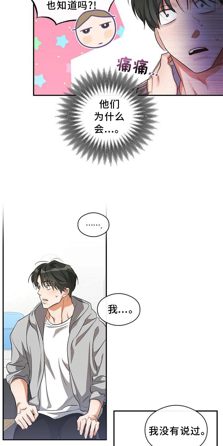 第50章：告诉