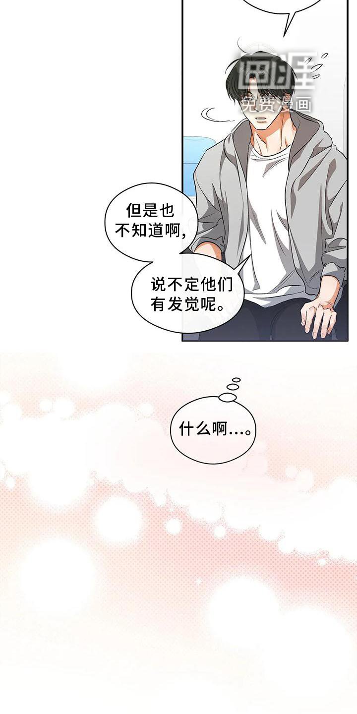 第50章：告诉