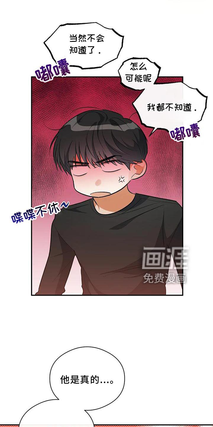 第50章：告诉