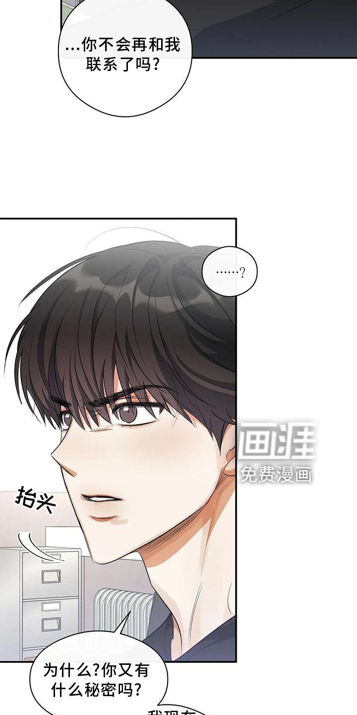 第50章：告诉