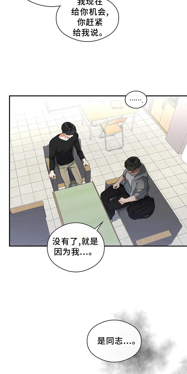 第50章：告诉