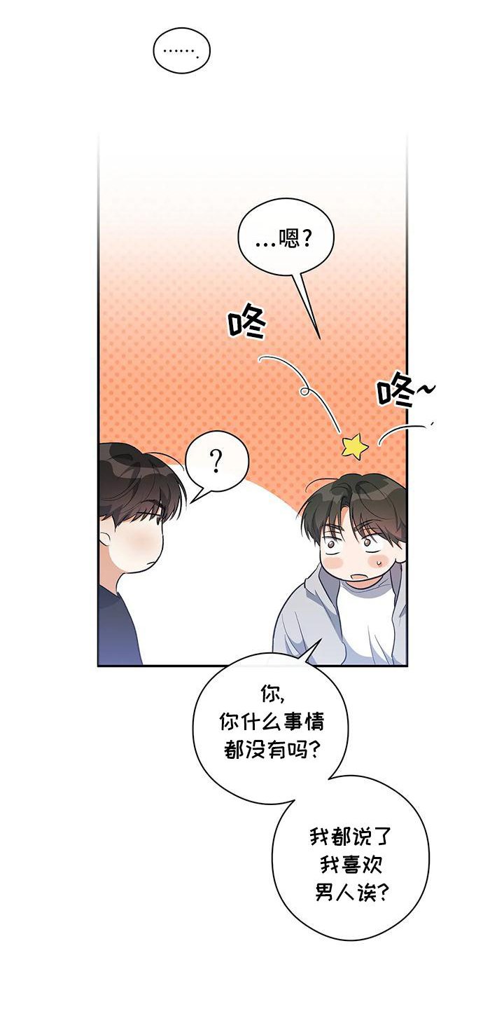 第50章：告诉