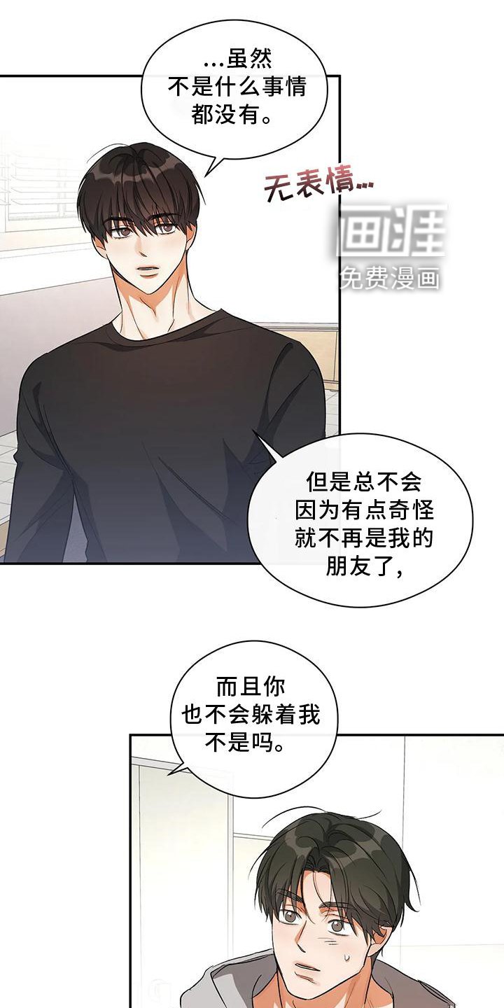 第50章：告诉