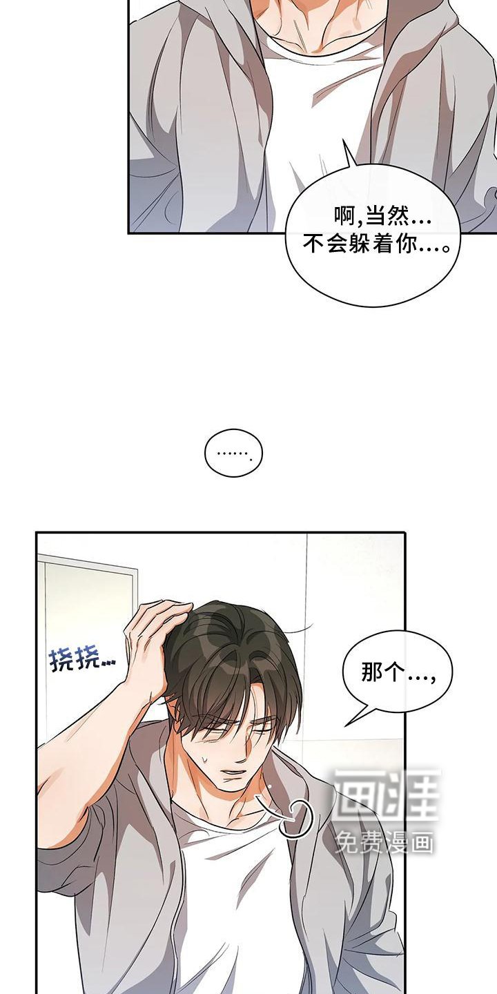 第50章：告诉