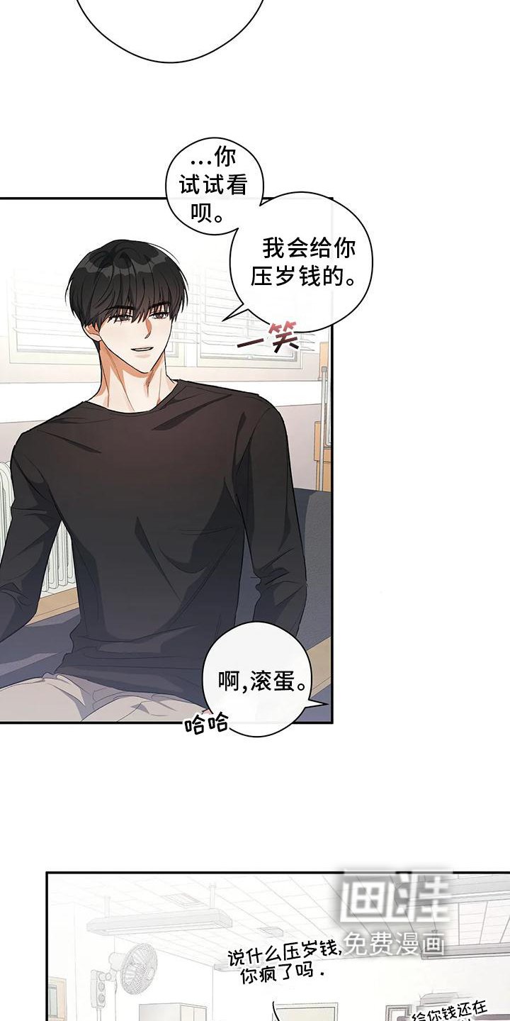 第50章：告诉