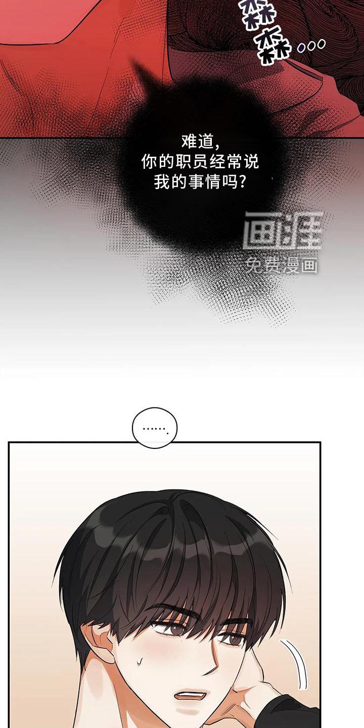 第50章：告诉