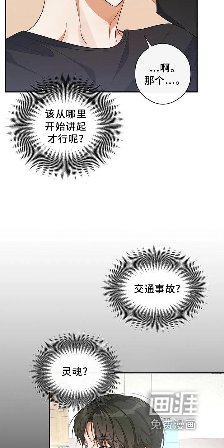 第50章：告诉