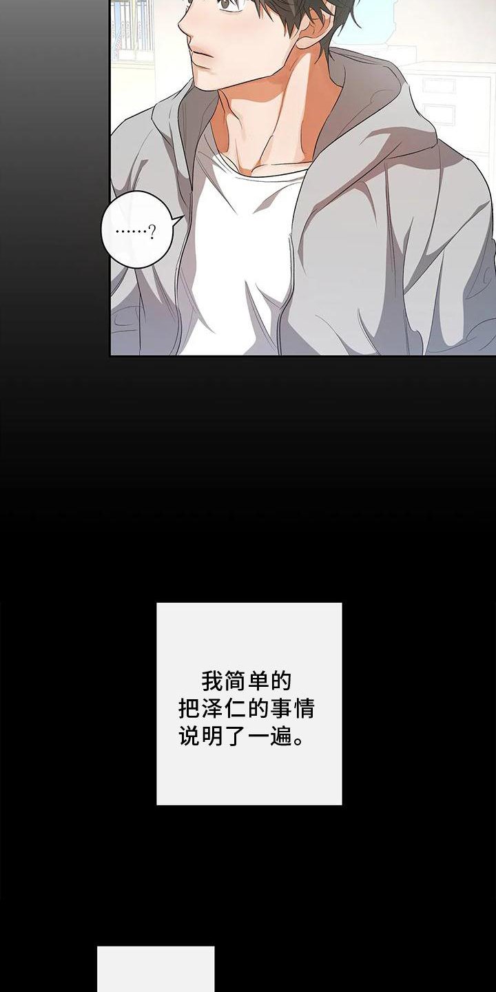 第50章：告诉