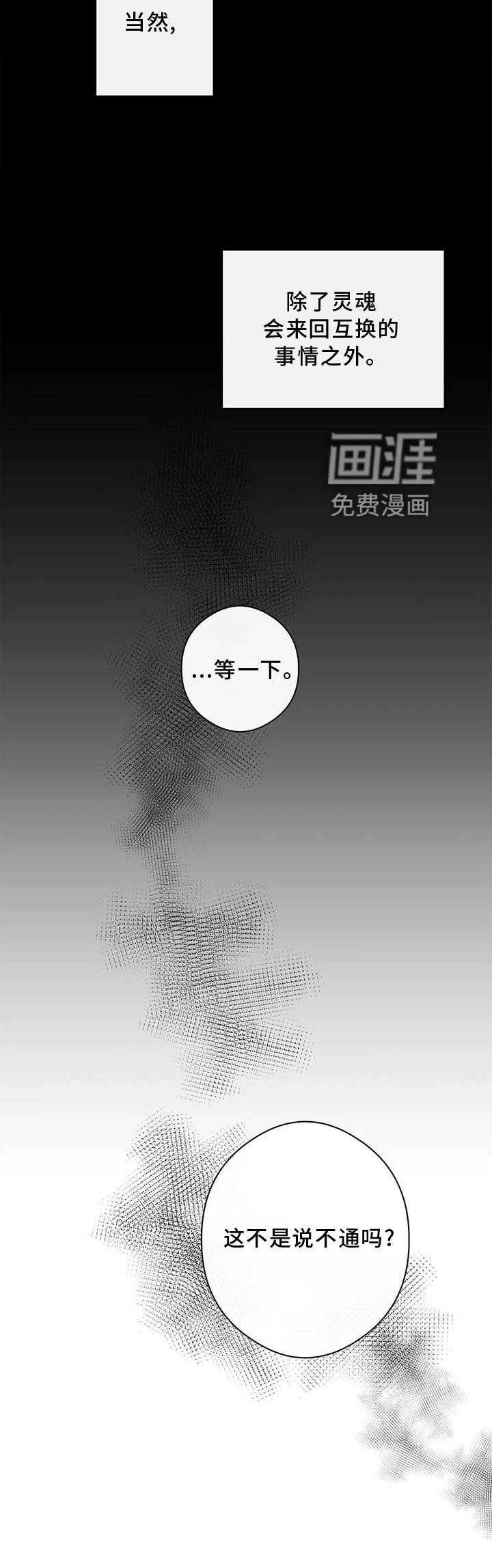 第50章：告诉