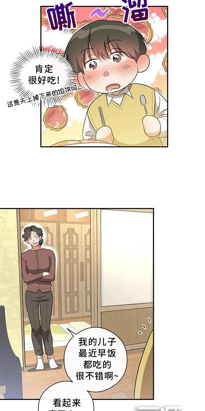 第53章：差异