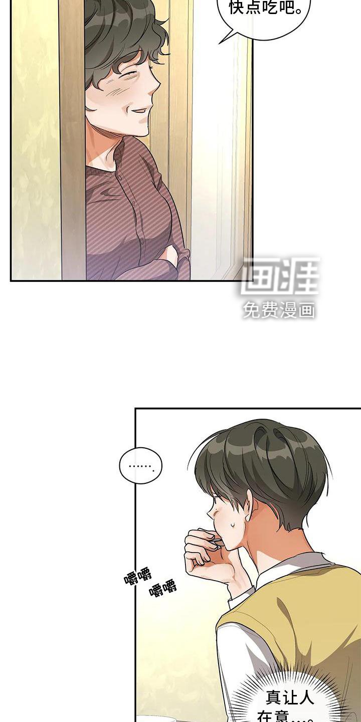 第53章：差异