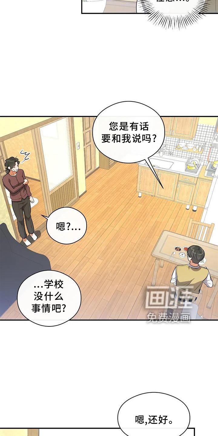 第53章：差异
