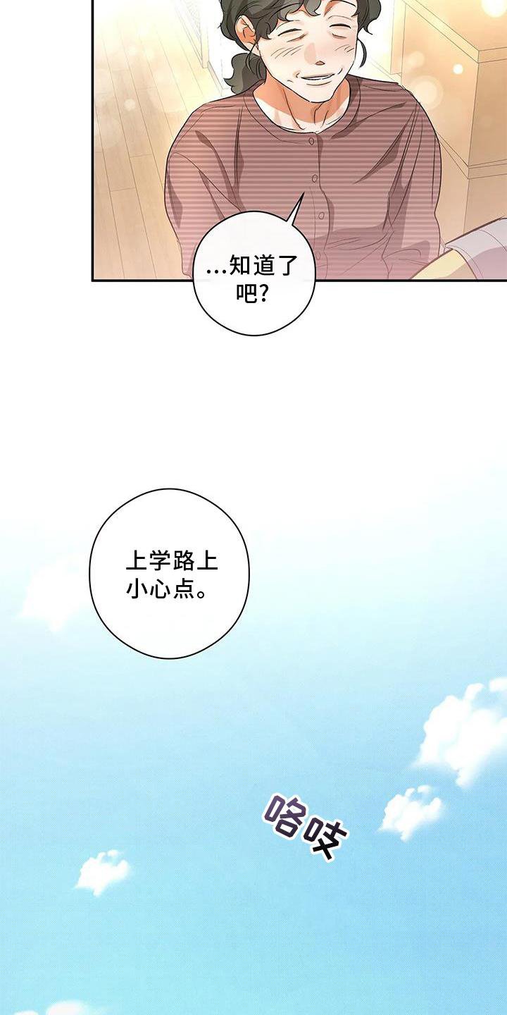 第53章：差异