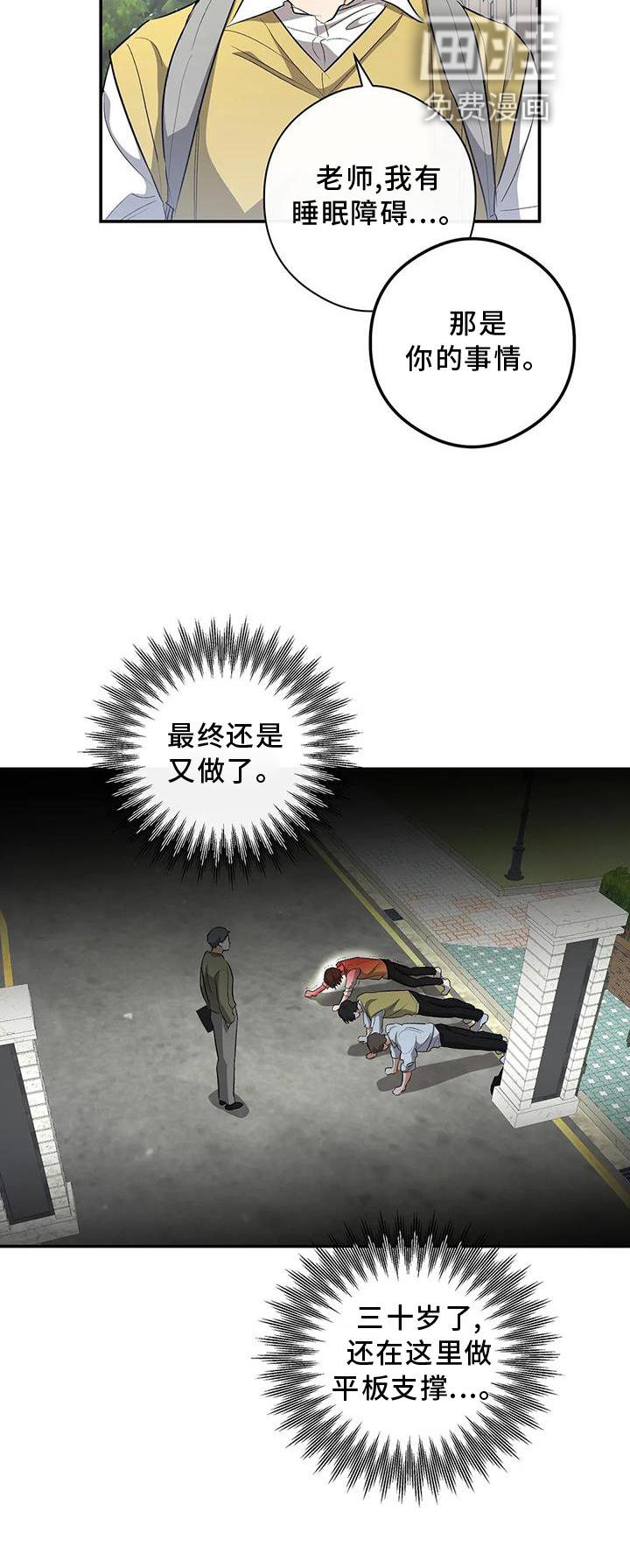 第53章：差异
