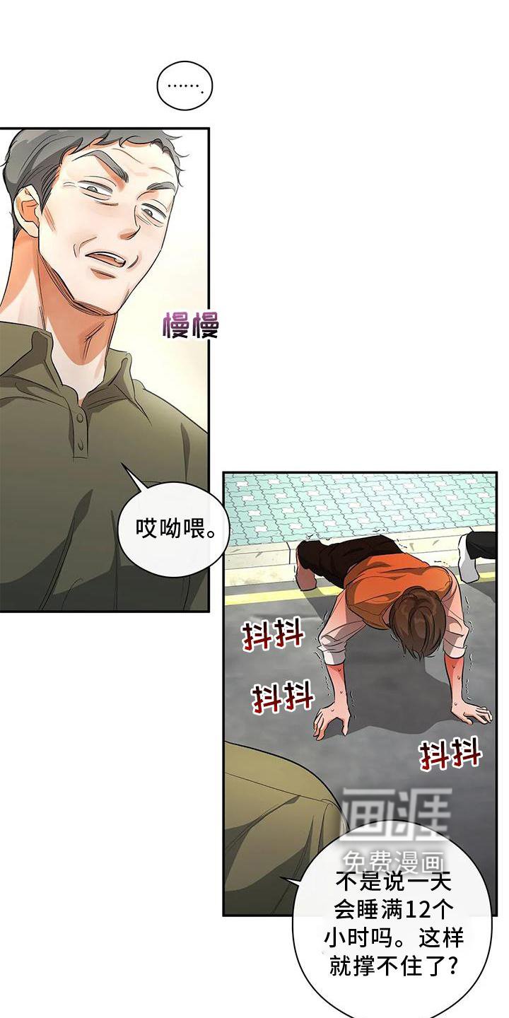 第53章：差异