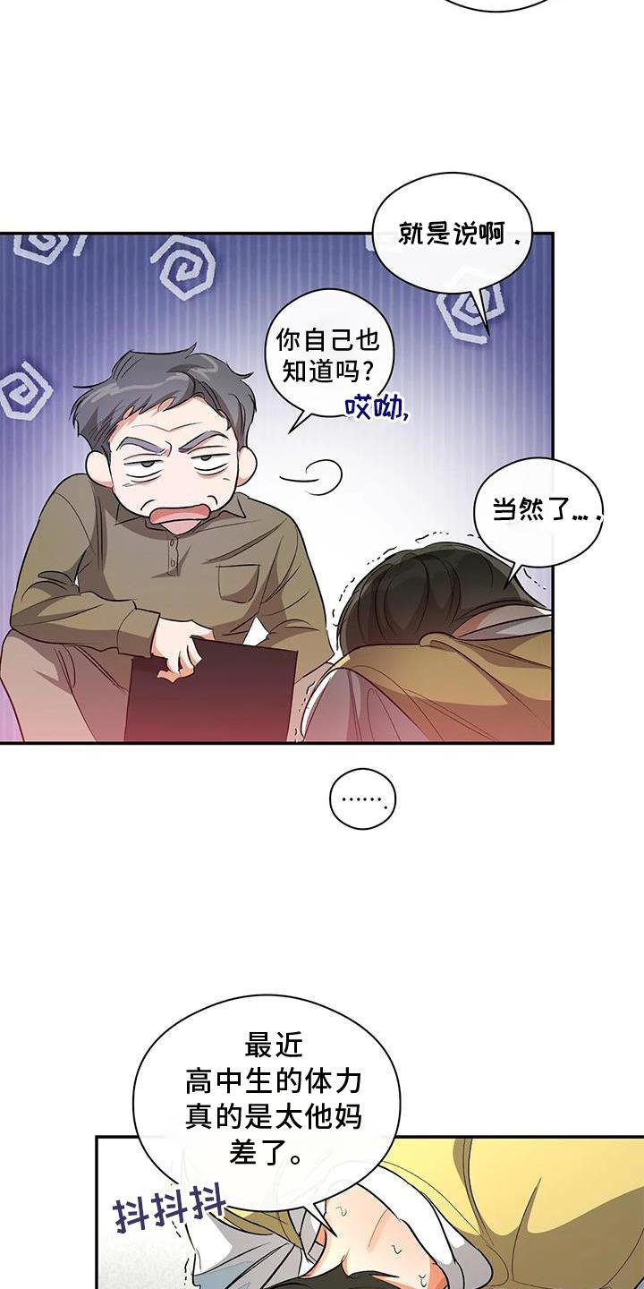 第53章：差异