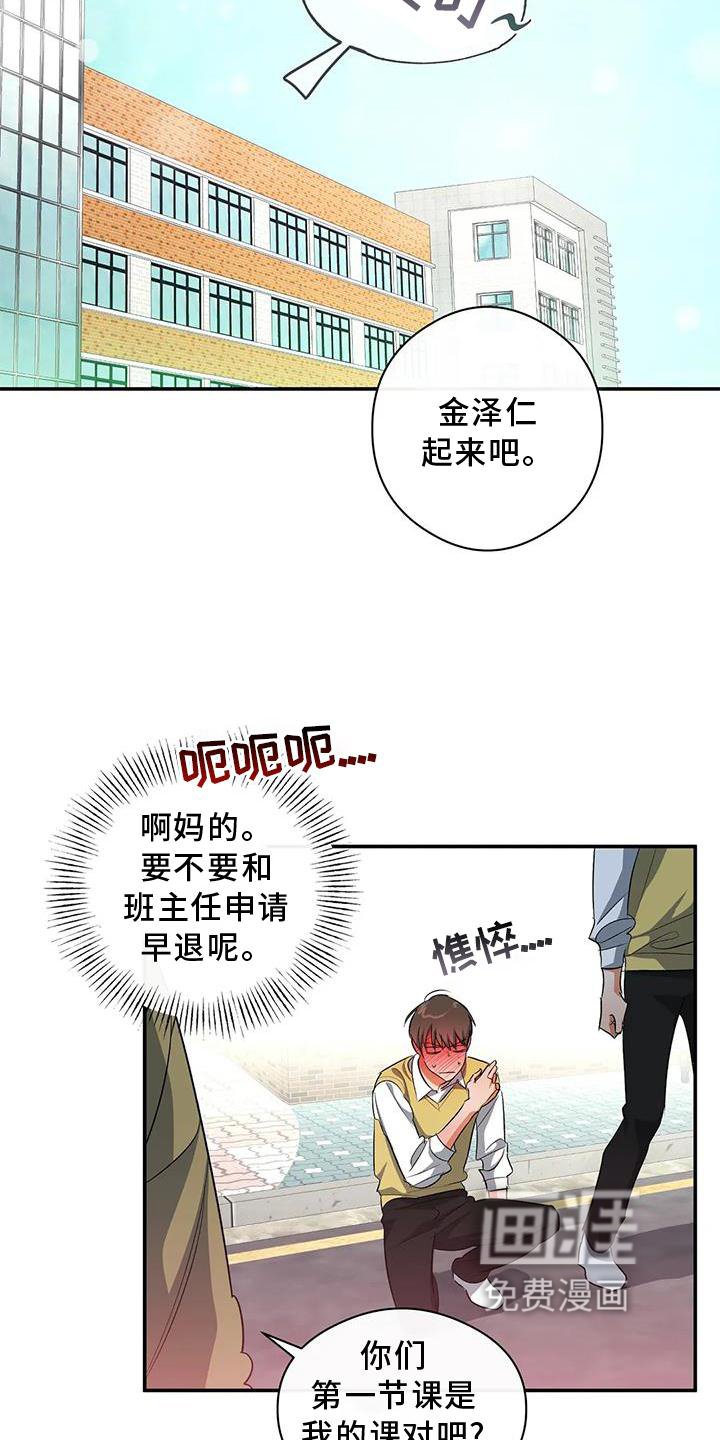 第53章：差异