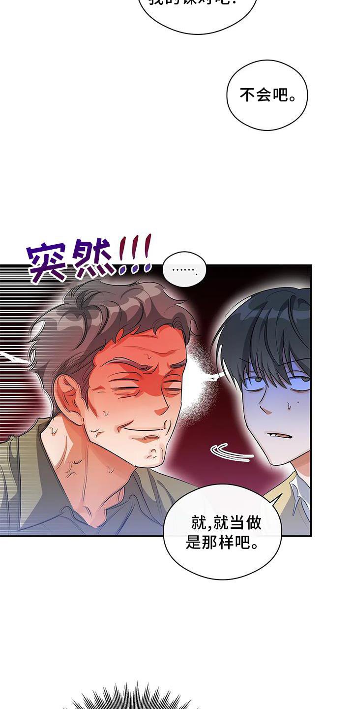 第53章：差异