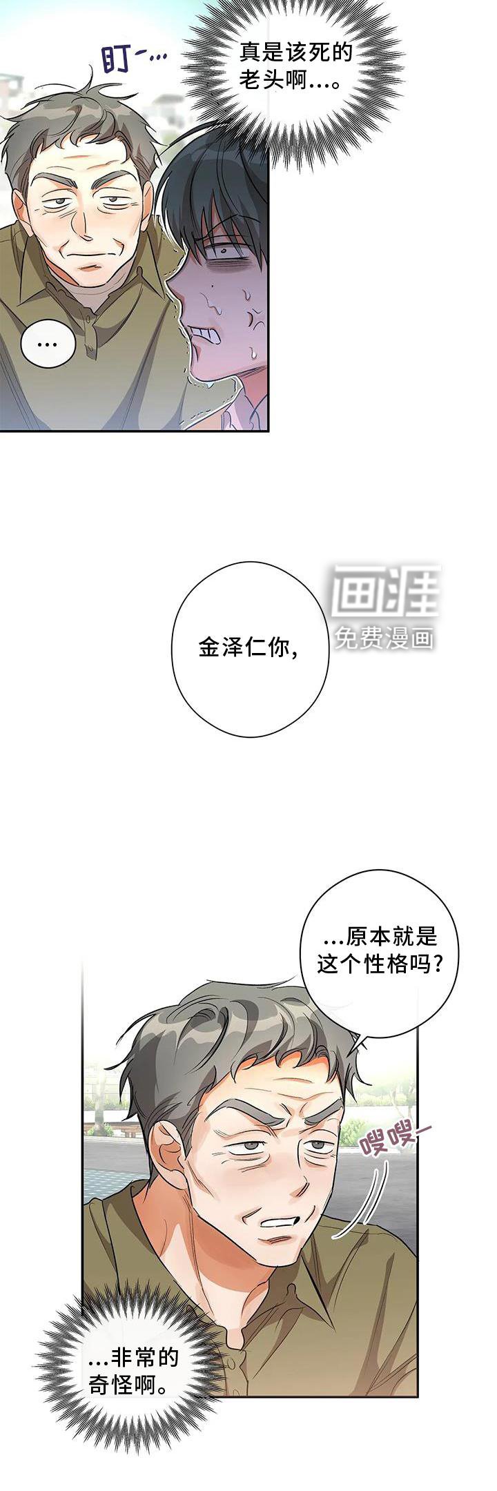 第53章：差异