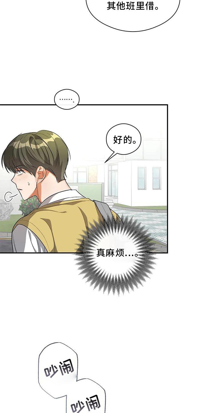 第54章：清晰的声音