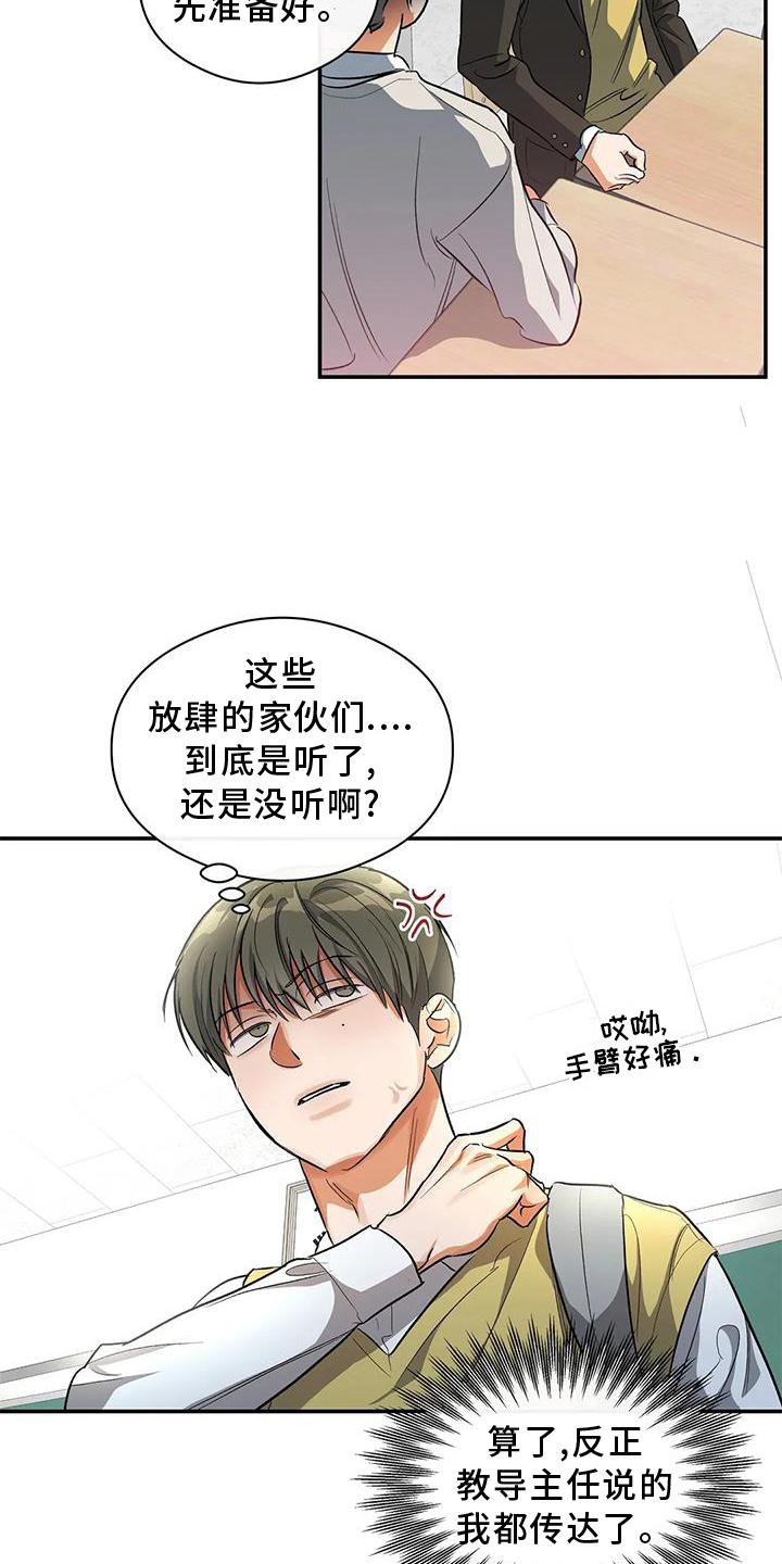 第54章：清晰的声音