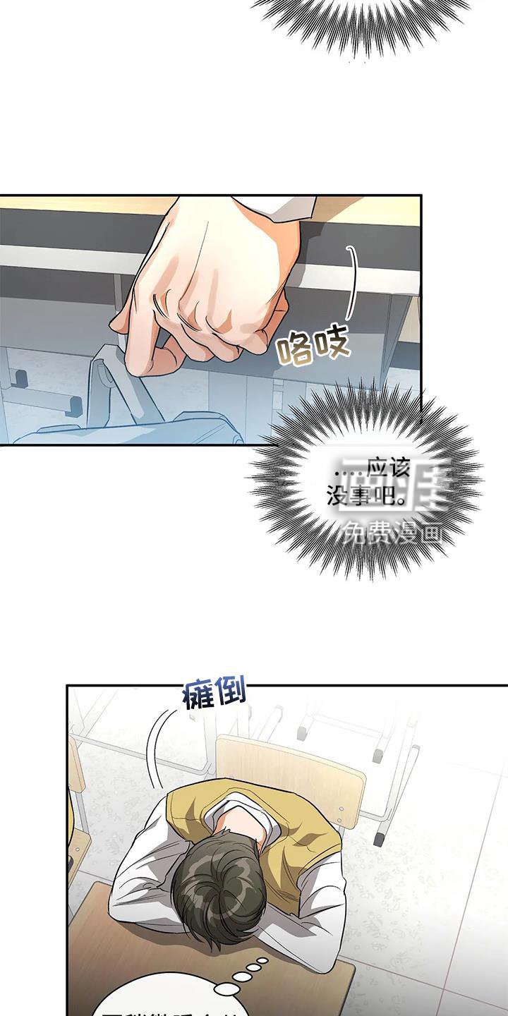第54章：清晰的声音