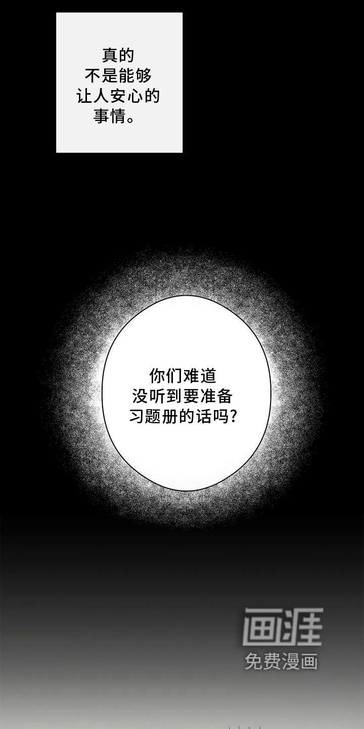 第54章：清晰的声音