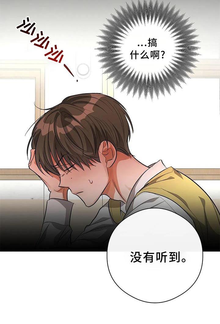 第54章：清晰的声音