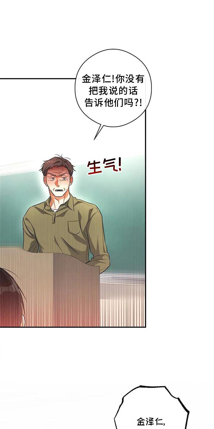 第54章：清晰的声音