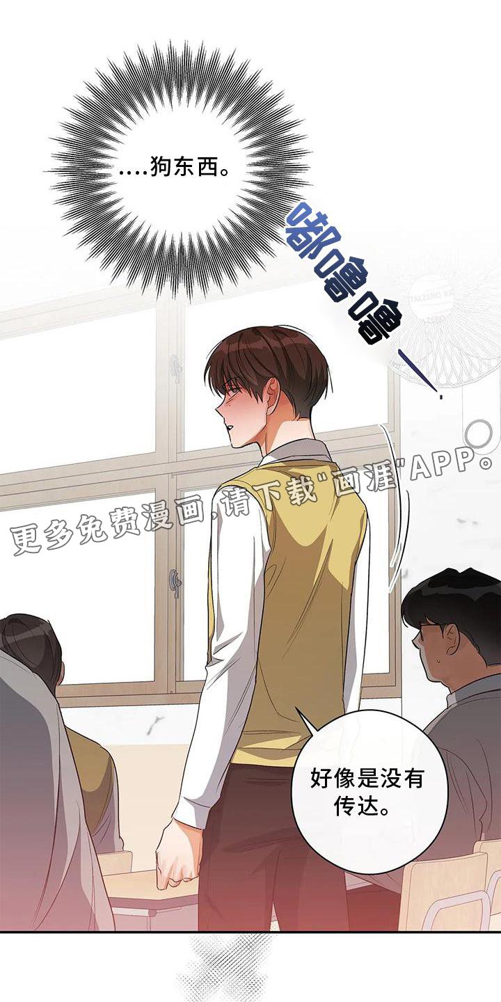 第54章：清晰的声音