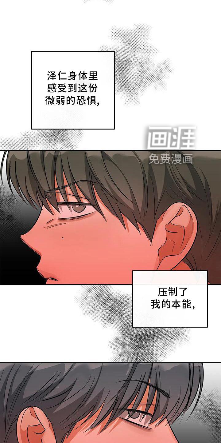 第54章：清晰的声音