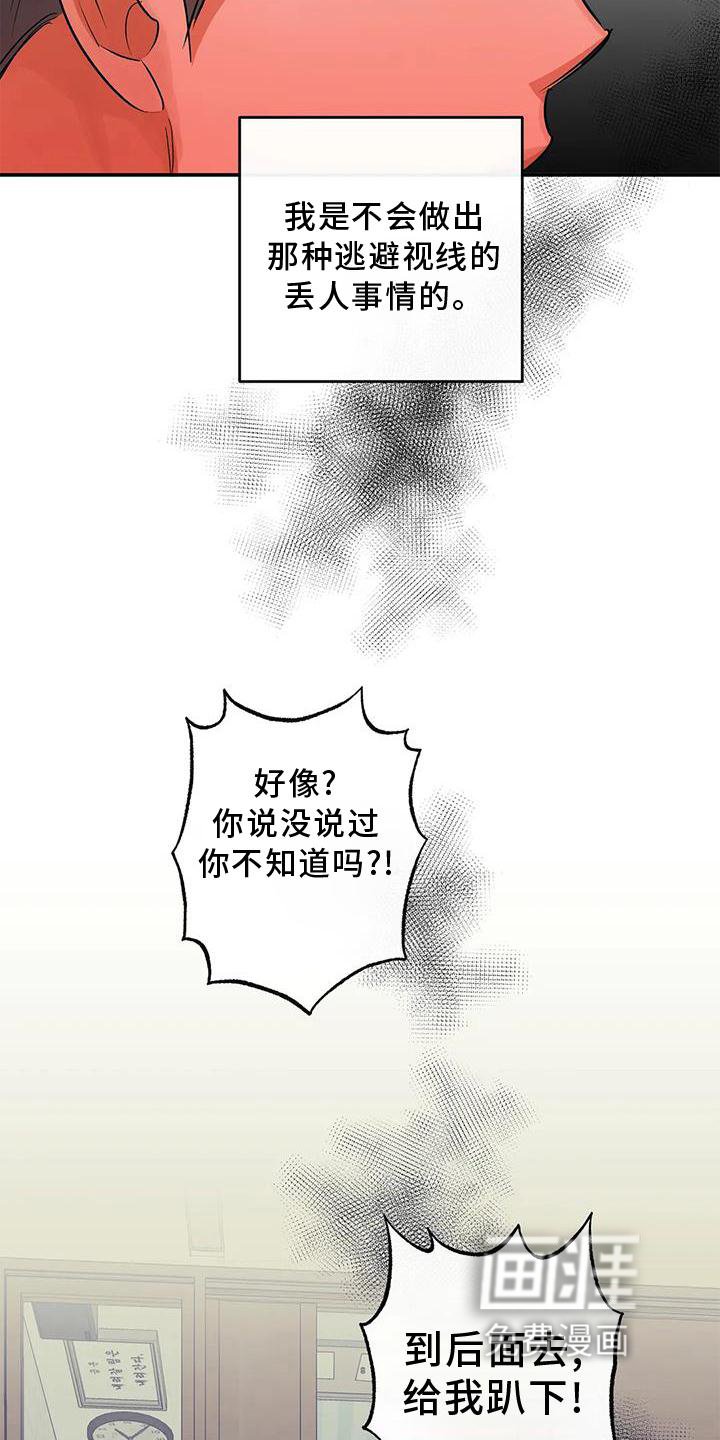 第54章：清晰的声音