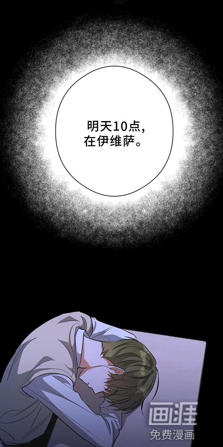 第54章：清晰的声音