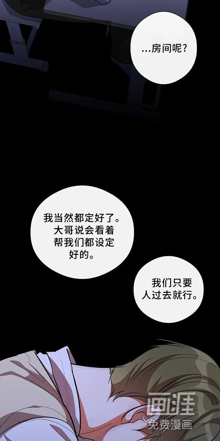 第54章：清晰的声音