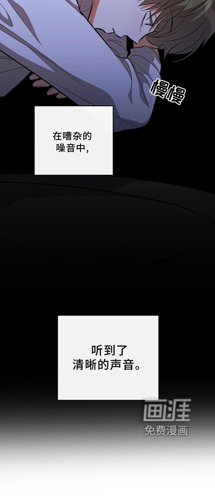 第54章：清晰的声音