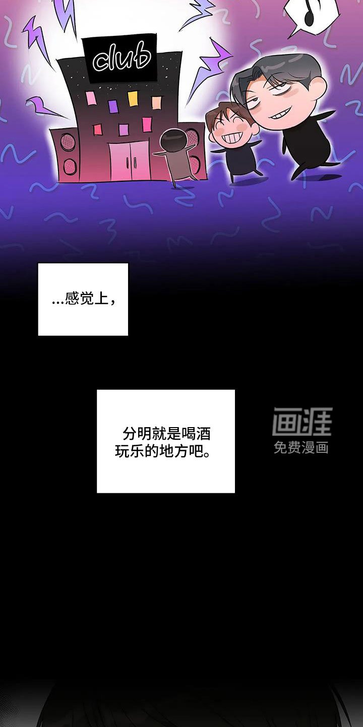 第55章：等一下