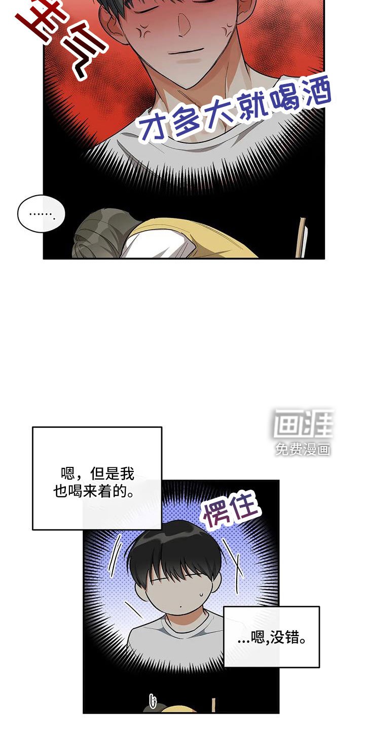 第55章：等一下