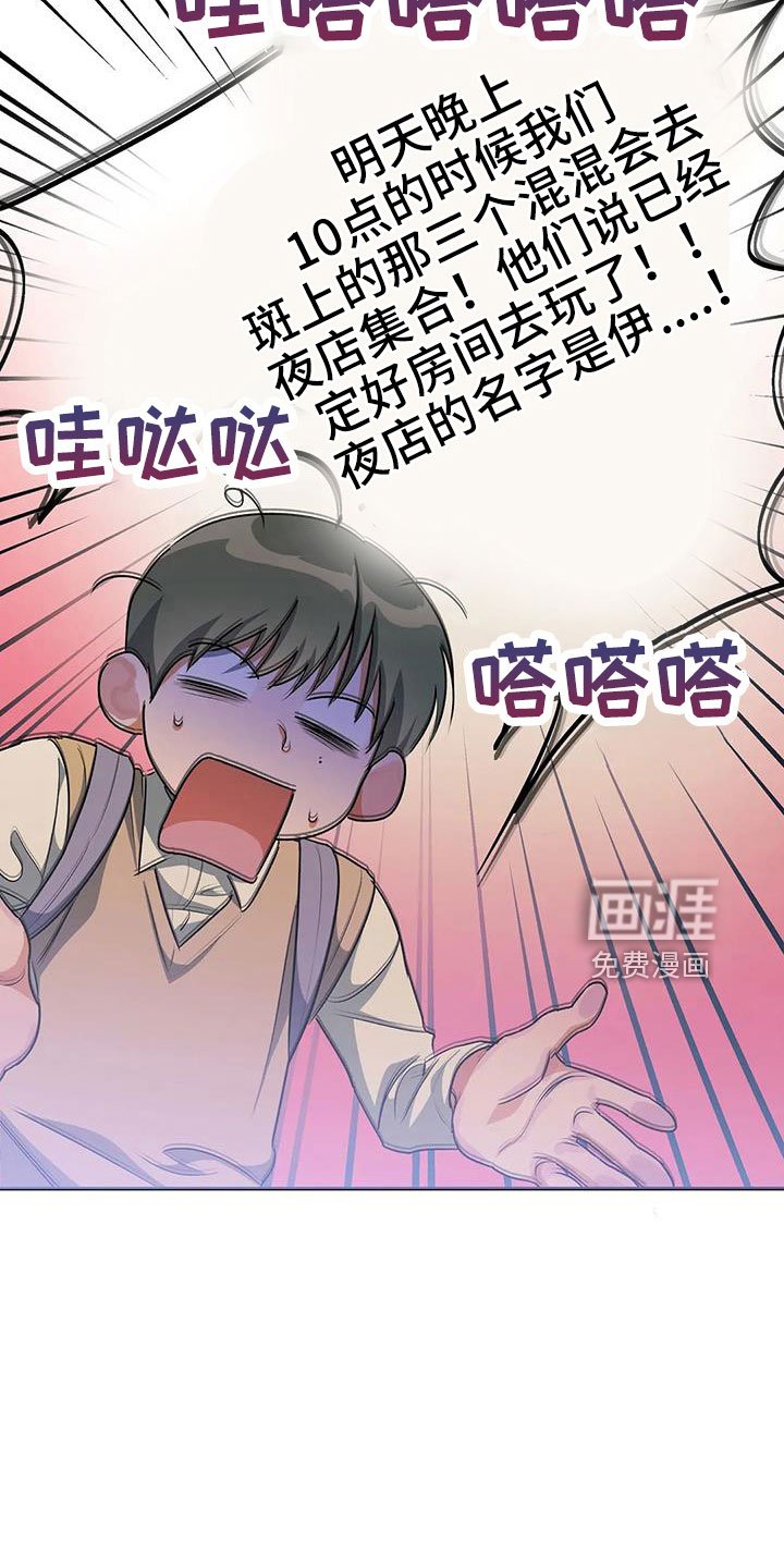 第55章：等一下