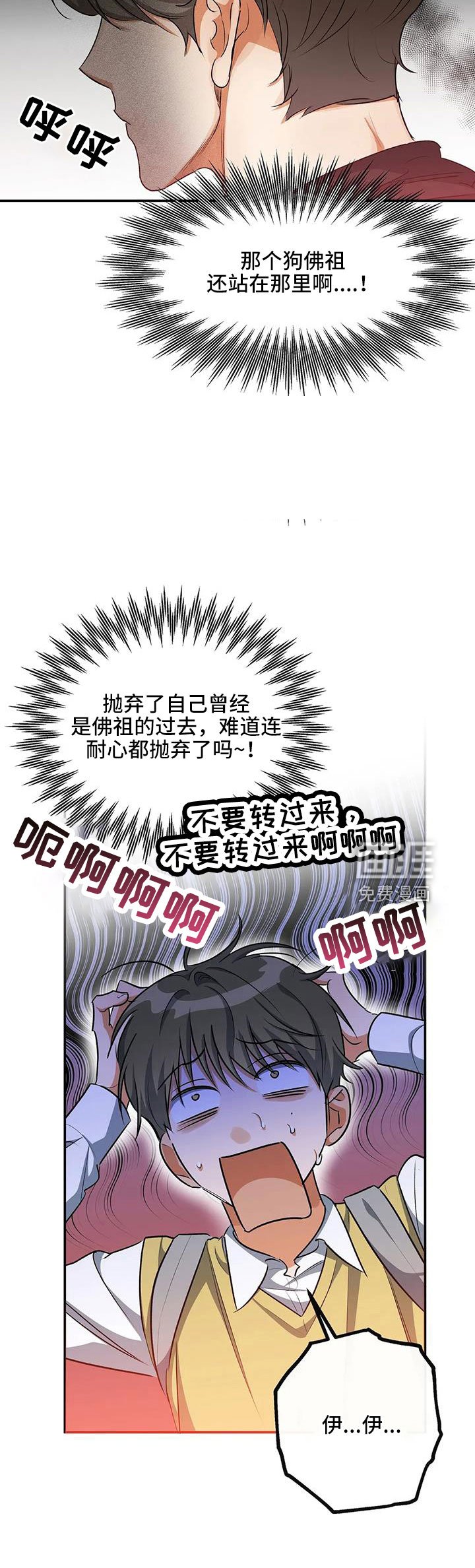 第55章：等一下
