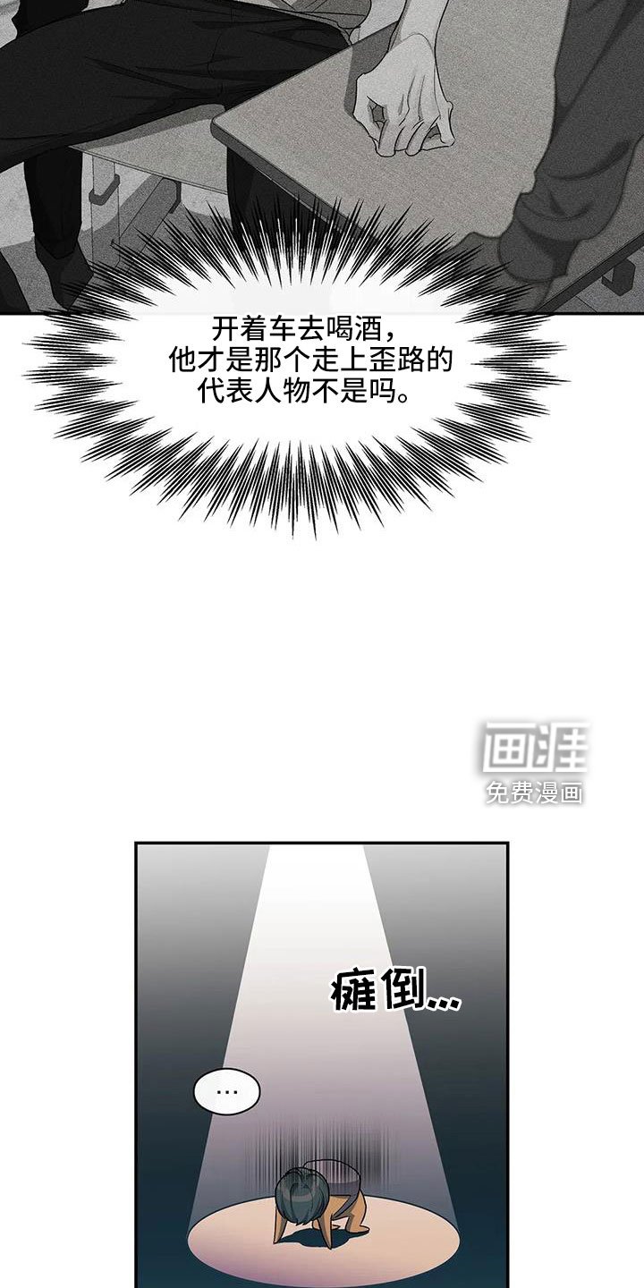 第56章：好好折磨
