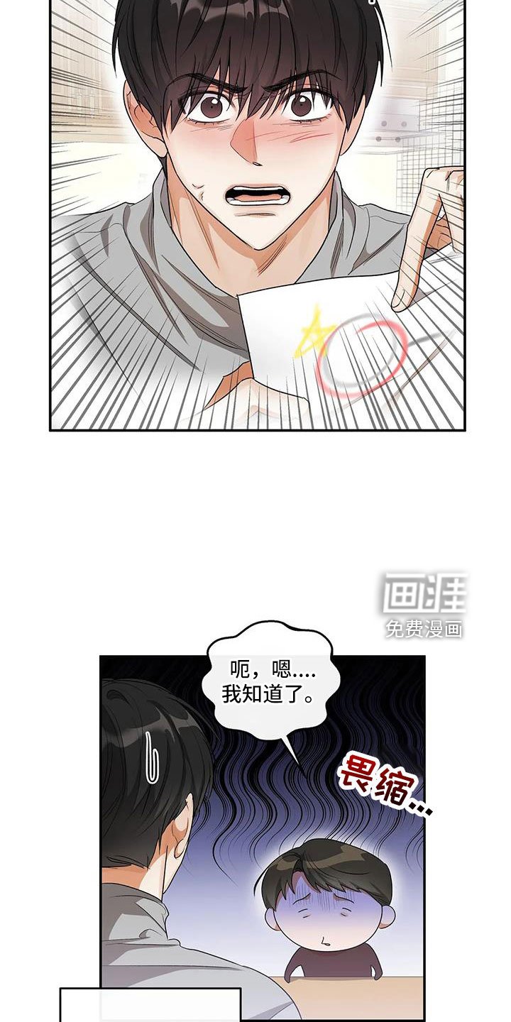第56章：好好折磨