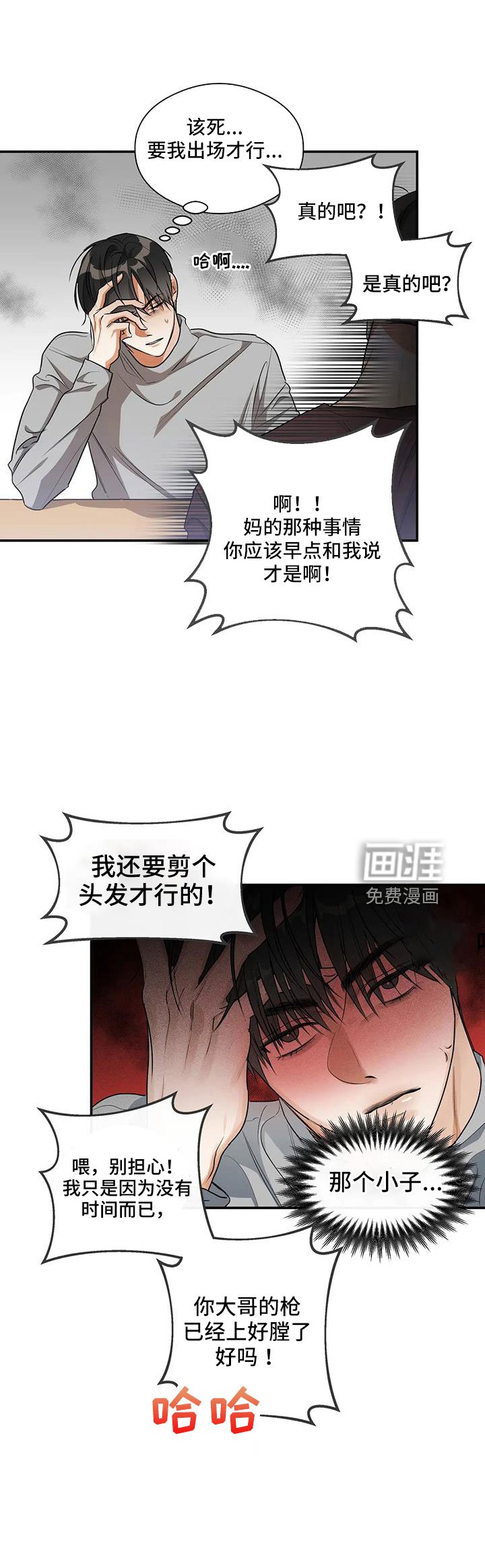 第56章：好好折磨