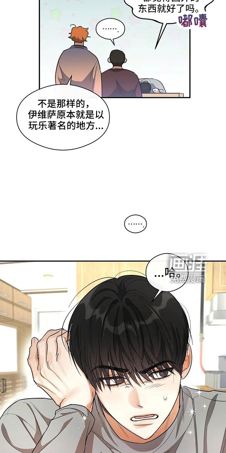 第56章：好好折磨
