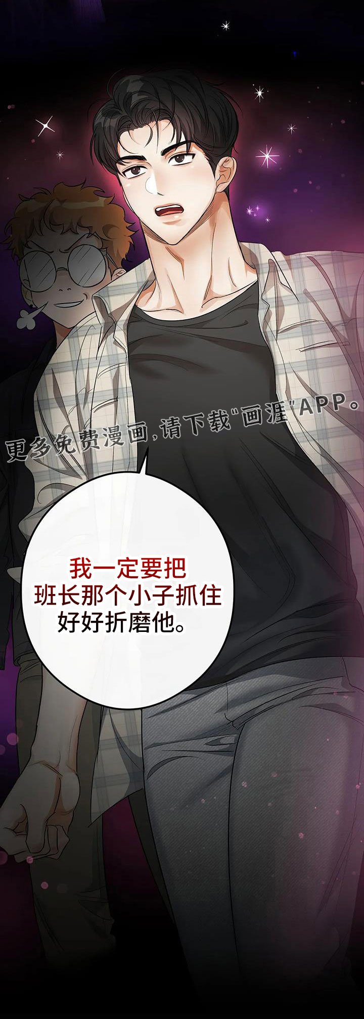 第56章：好好折磨