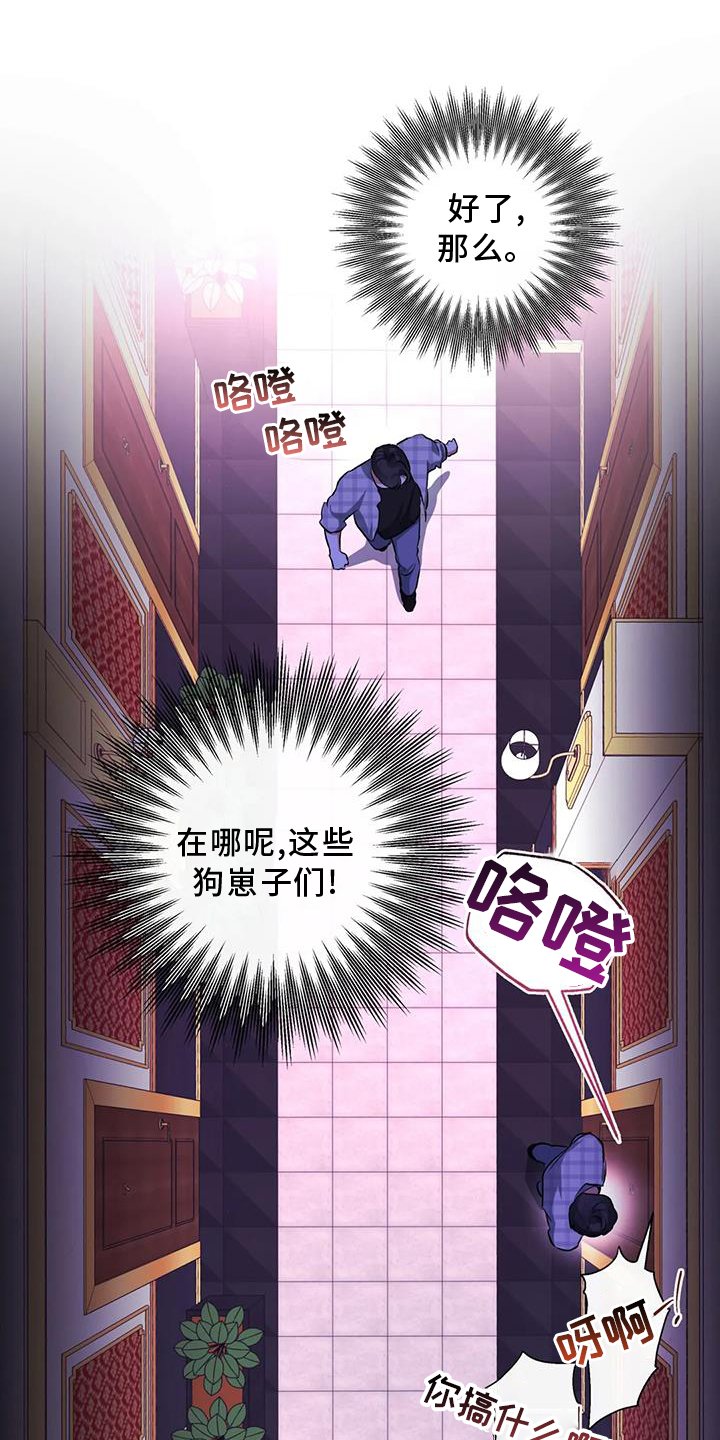 第58章：挑衅