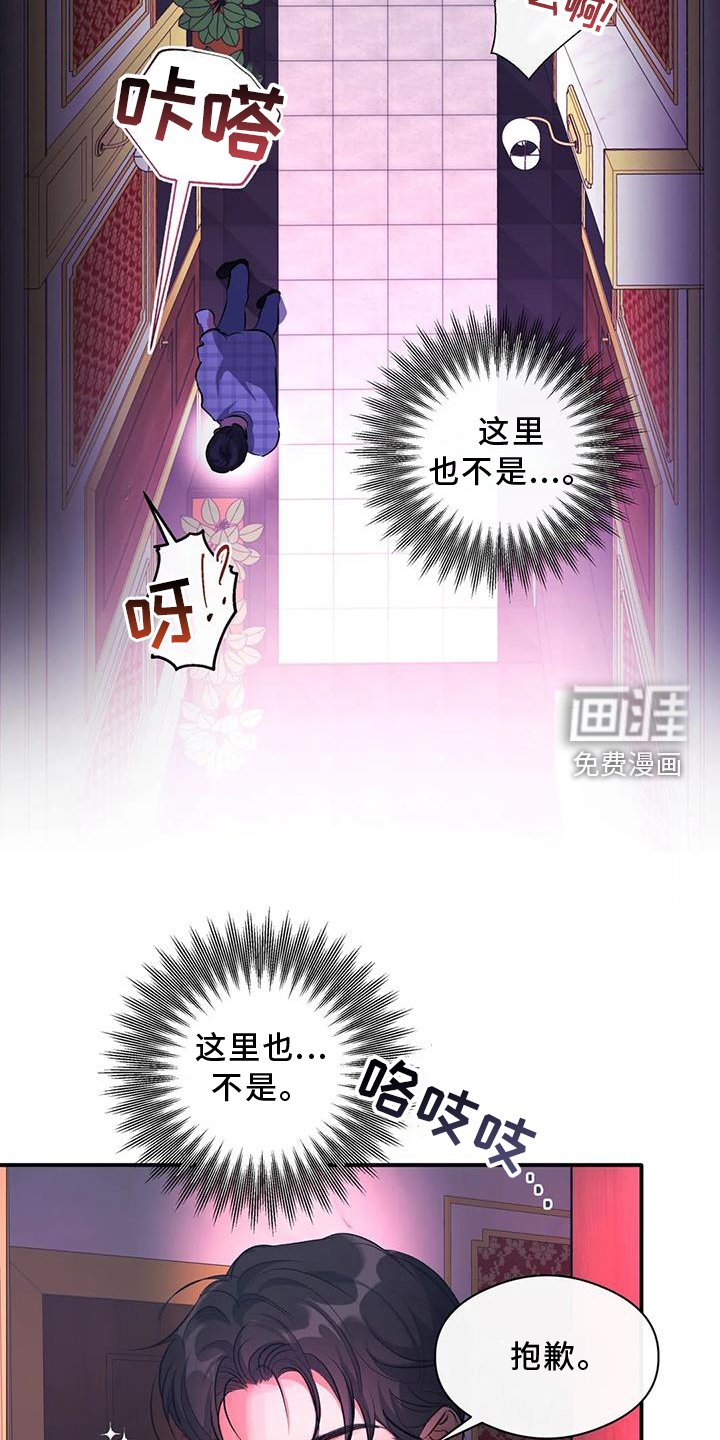 第58章：挑衅