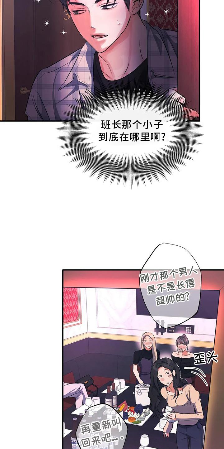 第58章：挑衅