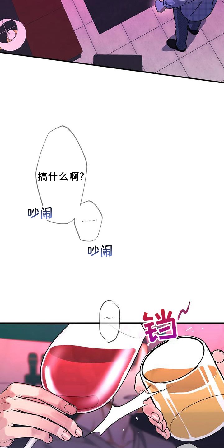 第58章：挑衅