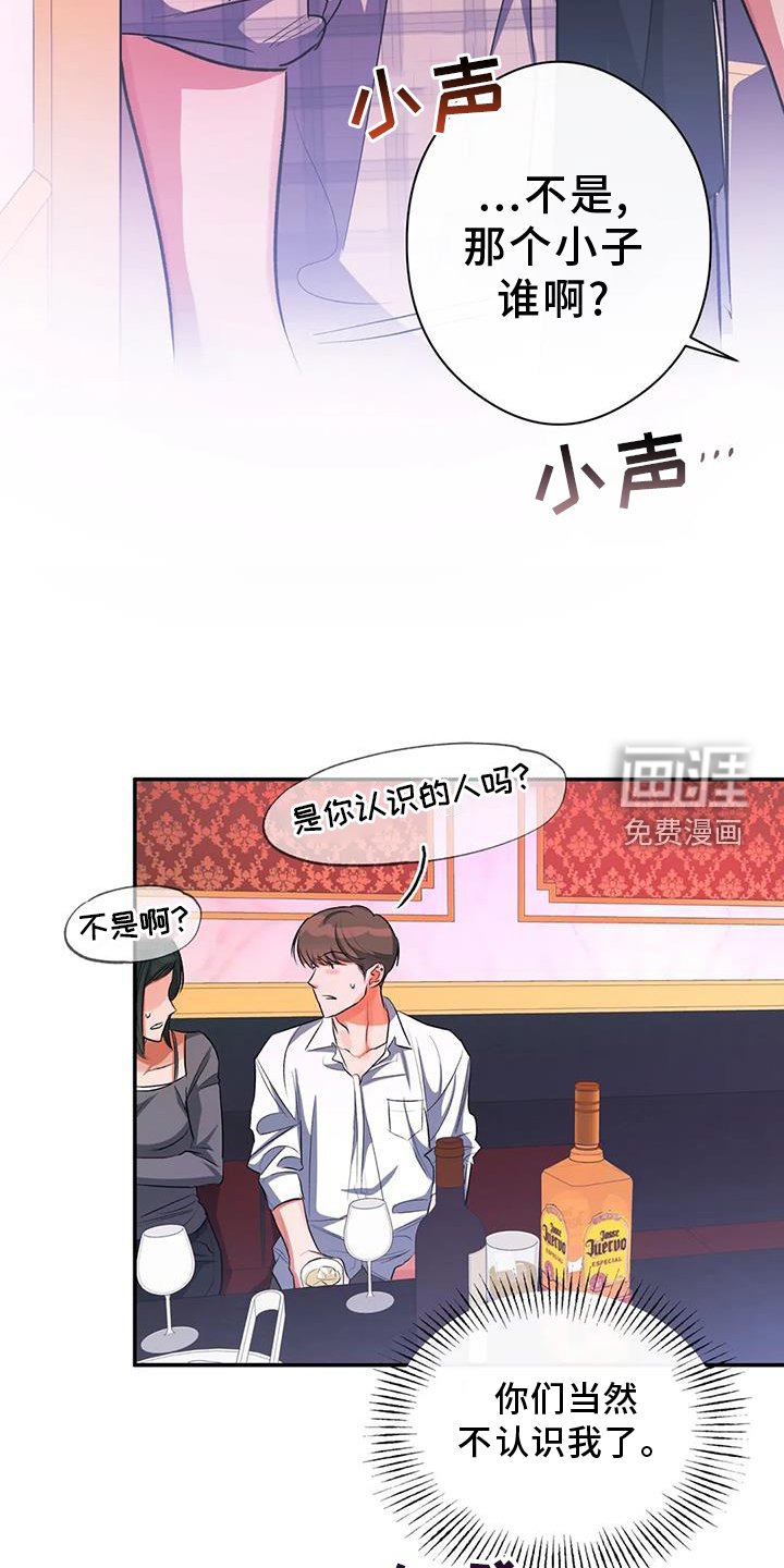 第58章：挑衅