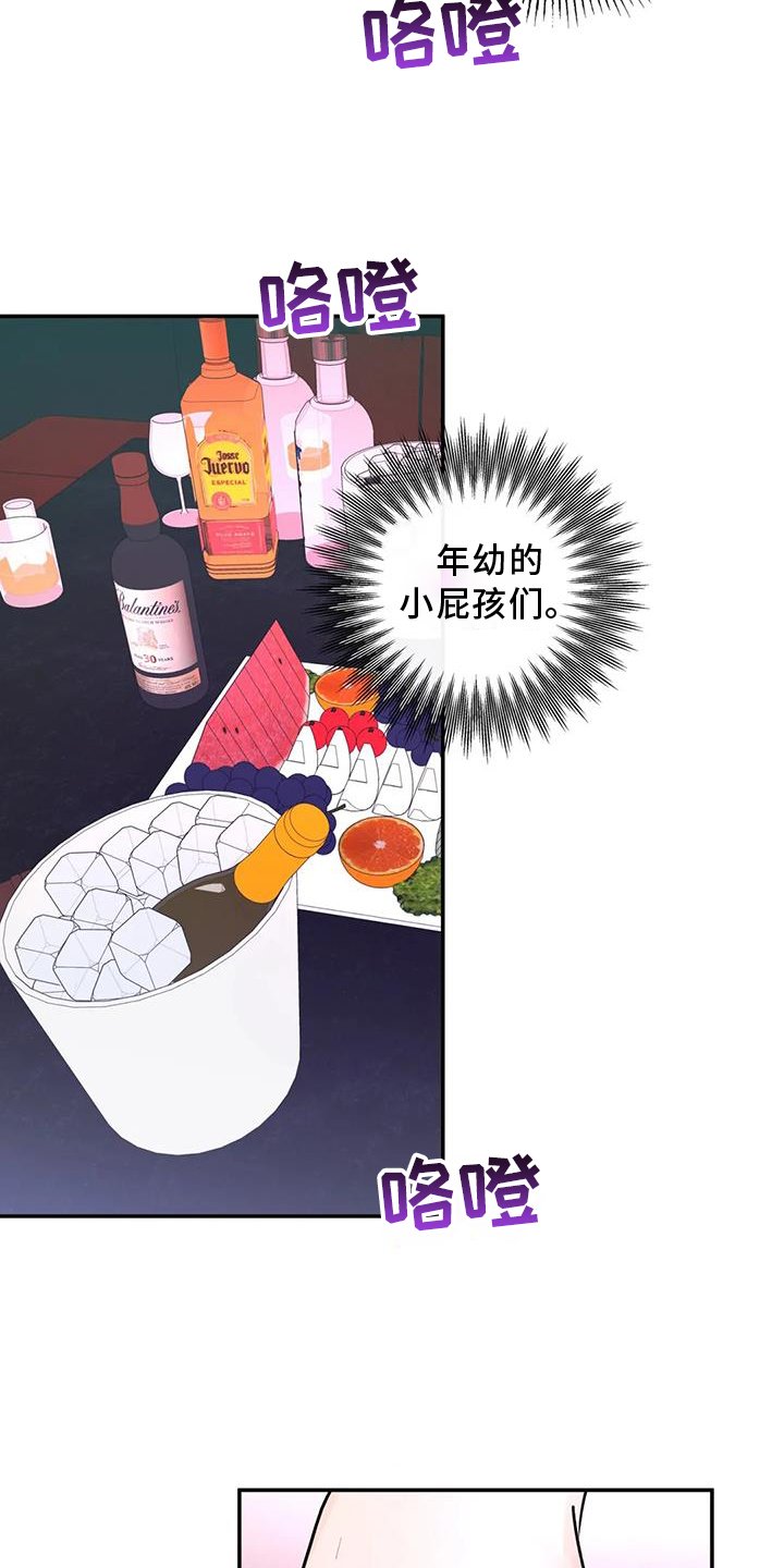 第58章：挑衅